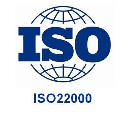 ISO22000 食品安全管理